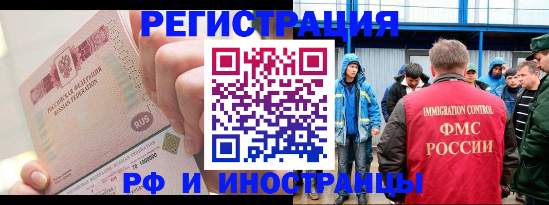 миграционный учет в Конаково