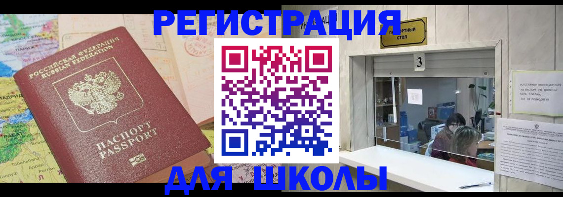 купить прописку в Конаково
